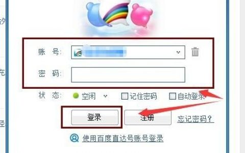 百度商桥如何启用？