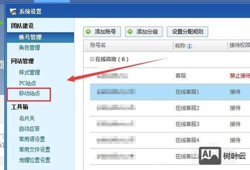 百度商桥如如何启用