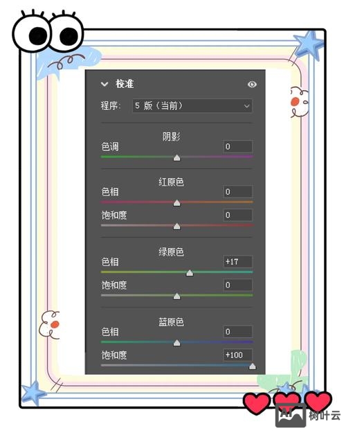 ps如何把人肤色调白