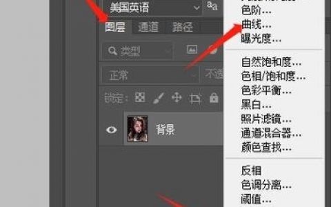 PS如何自然调白肤色不显假？