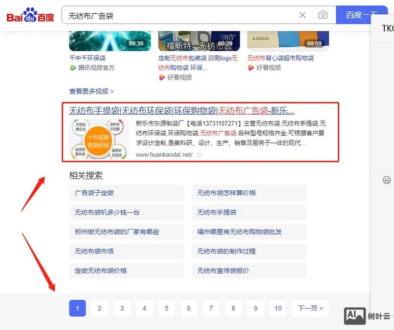 如何提高百度推广效果