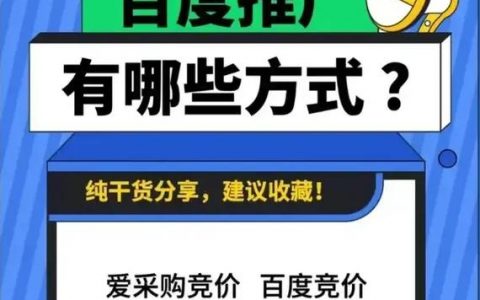 百度推广效果如何有效提升？