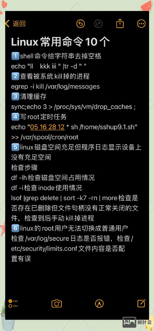linux时间戳命令