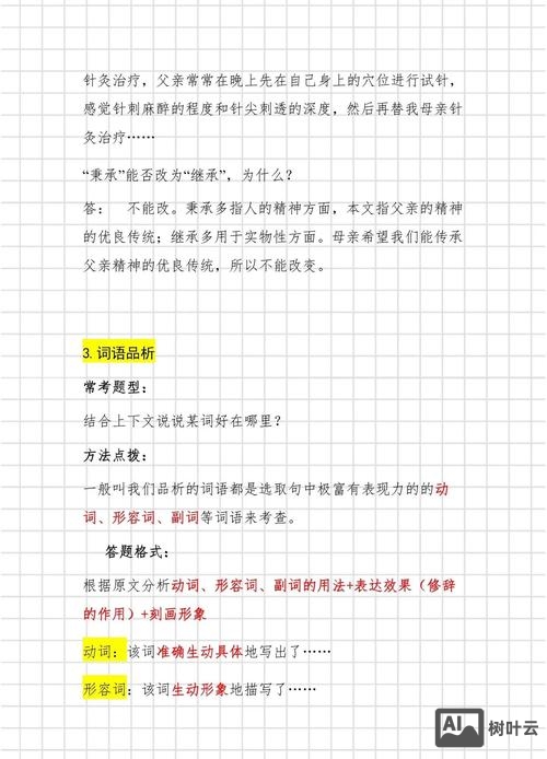 如何根据关键词写文章