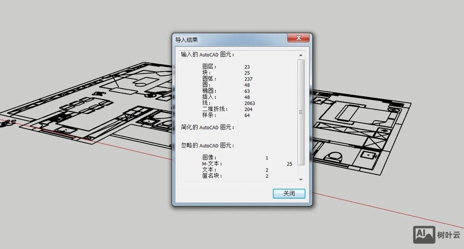 草图大师偏移命令