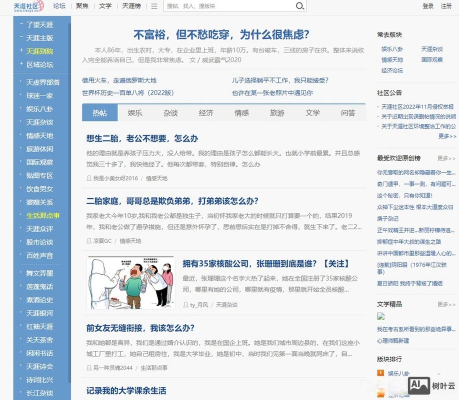 论坛如何设置不允许发帖