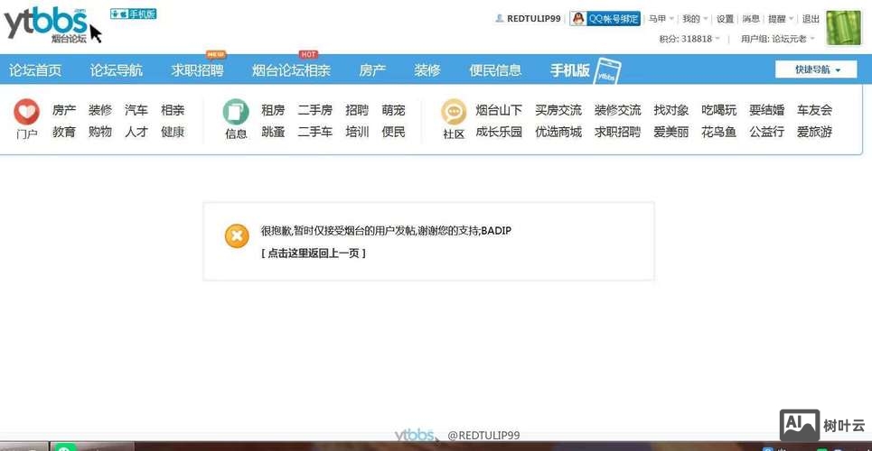 论坛如何设置不允许发帖