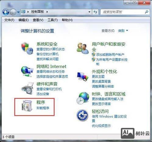 win7如何打开iis设置