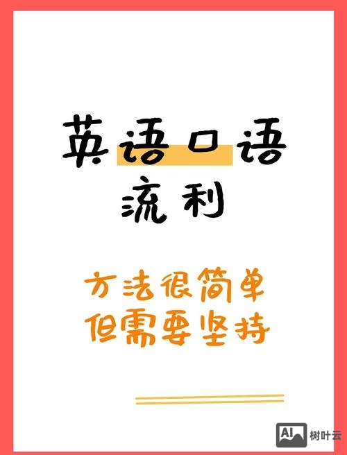 流利说英语如何不跟读
