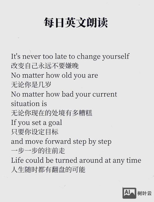 流利说英语如何不跟读