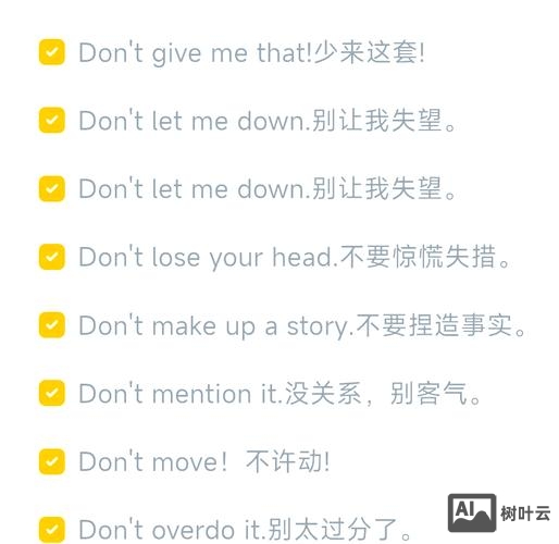 流利说英语如何不跟读