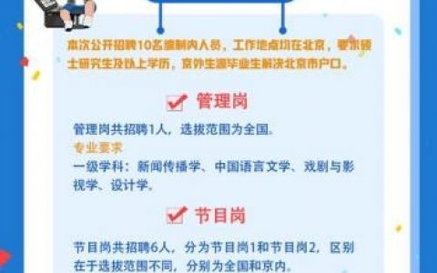 准信企业招聘，哪些岗位在招？