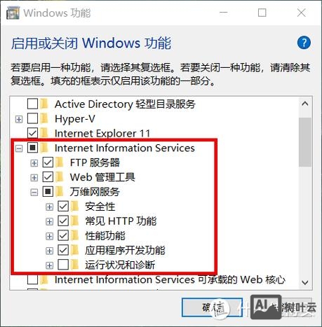 如何关闭IIS上的日志功能