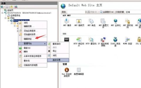 如何彻底关闭IIS日志功能？