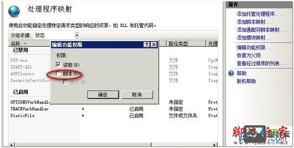 如何关闭IIS上的日志功能