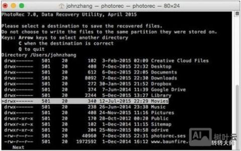 强行删除文件命令如何安全操作？