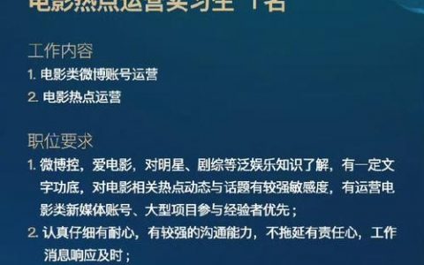 北京GitHub岗位招聘有何要求？