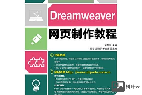 如何用dreamweaver 导入网站模板