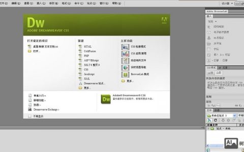 Dreamweaver如何导入网站模板？