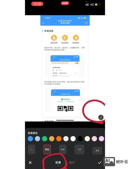 网站如何绑定百度统计