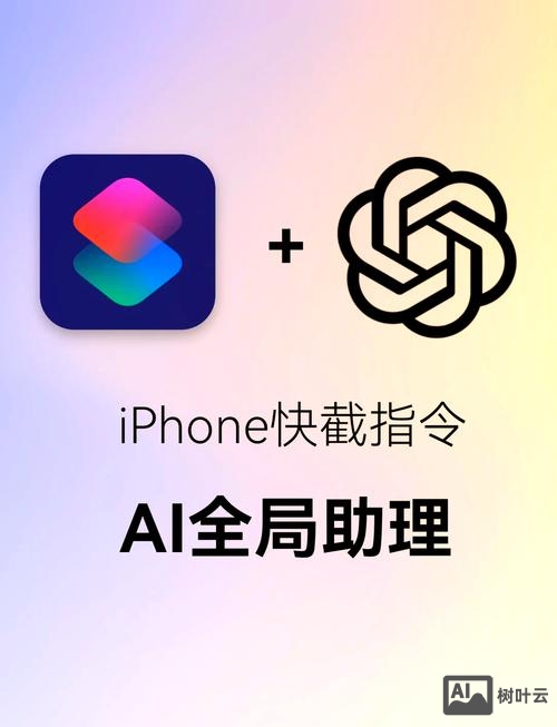 iphone执行命令