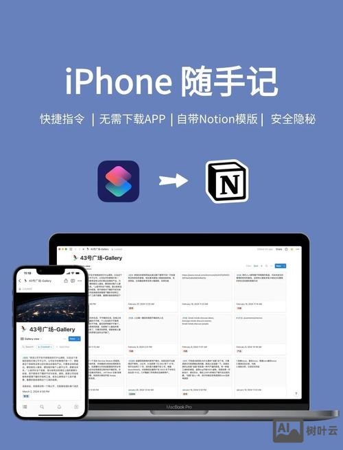 iphone执行命令