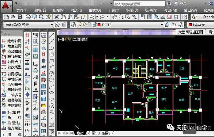 cad天正命令大全