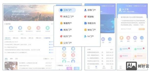 门户网如何生成小程序