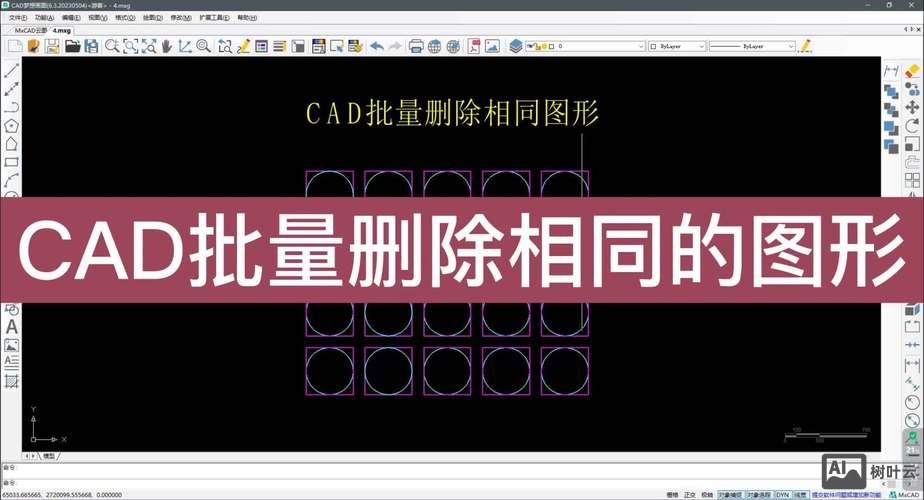 CAD批量处理命令