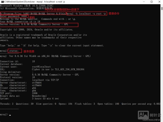 mysql显示表命令