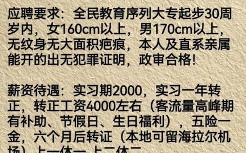 Air Parking招聘，哪些岗位在招？