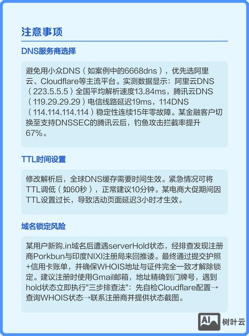 手机如何解析域名解析