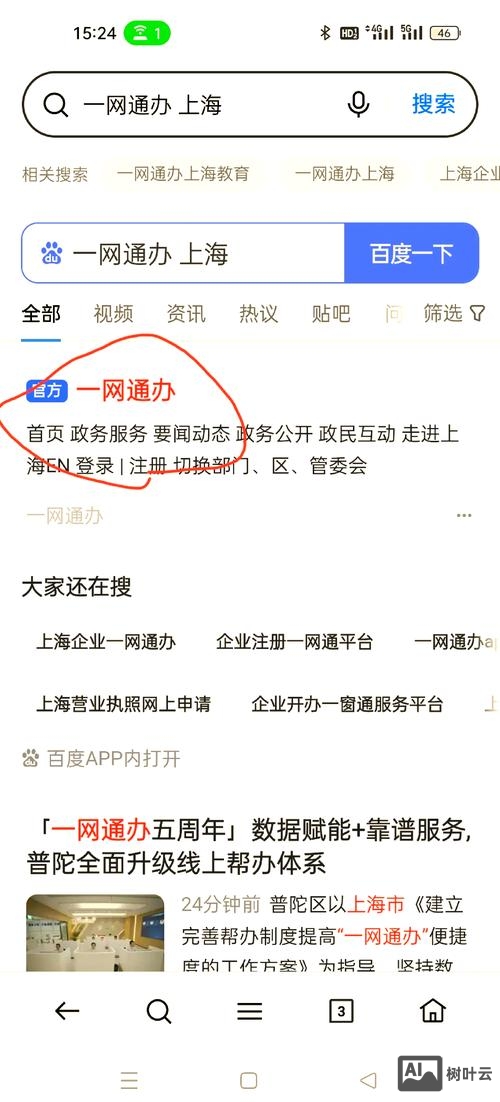 如何在工信部网站注册