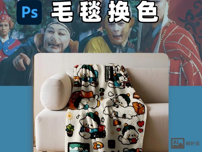 如何用ps地毯换成其他地毯