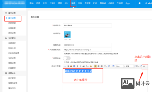 工信部如何查网站备案