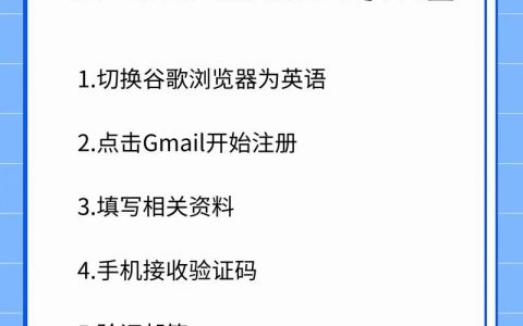 免费Gmail企业邮箱怎么申请？