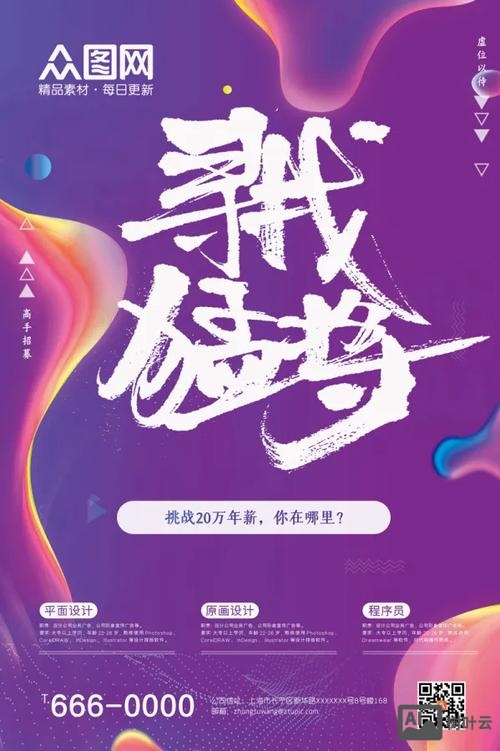 吆喝科技 招聘