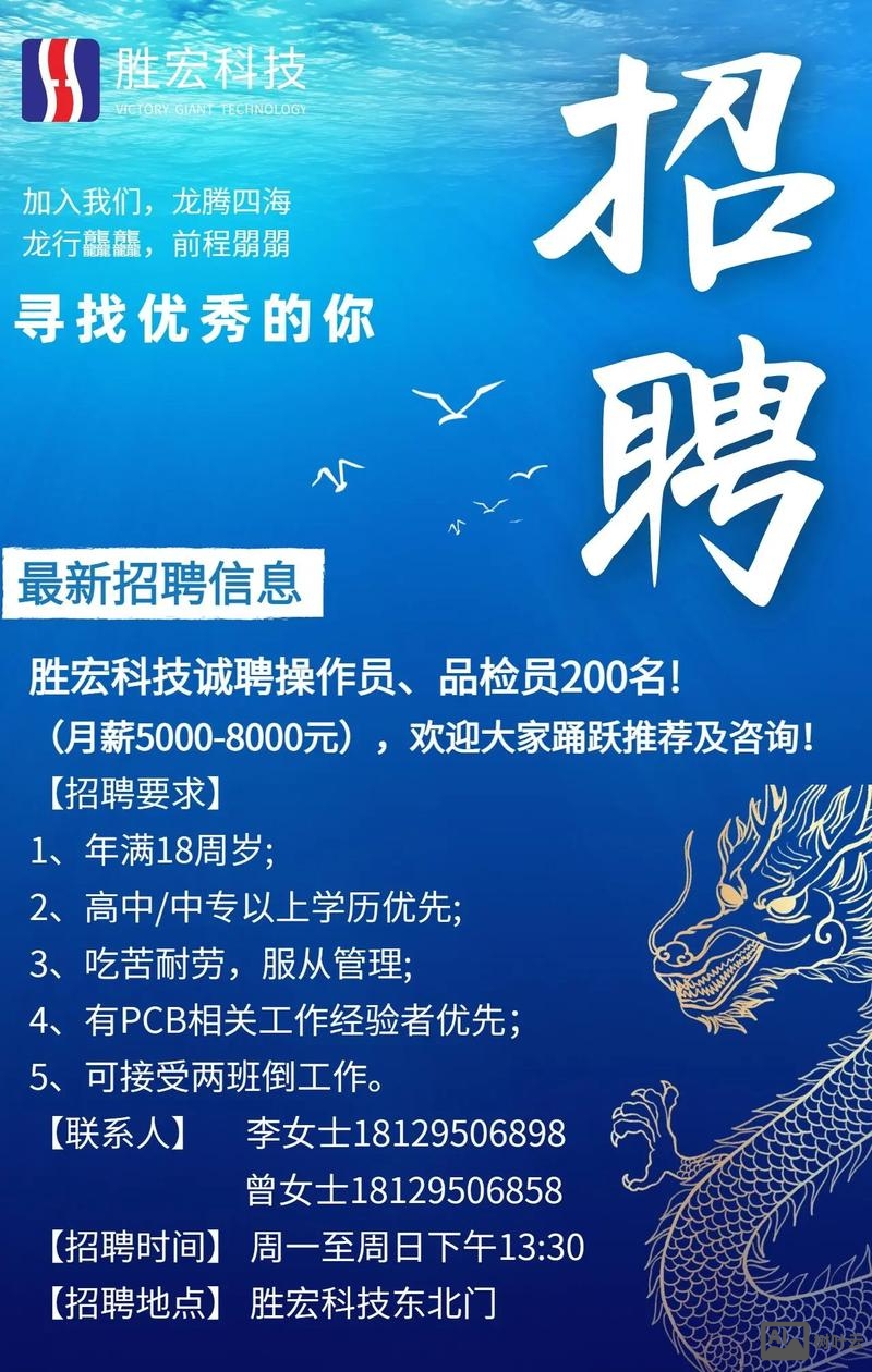 吆喝科技 招聘