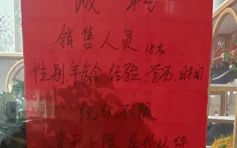 吆喝科技招聘，具体岗位和要求是什么？