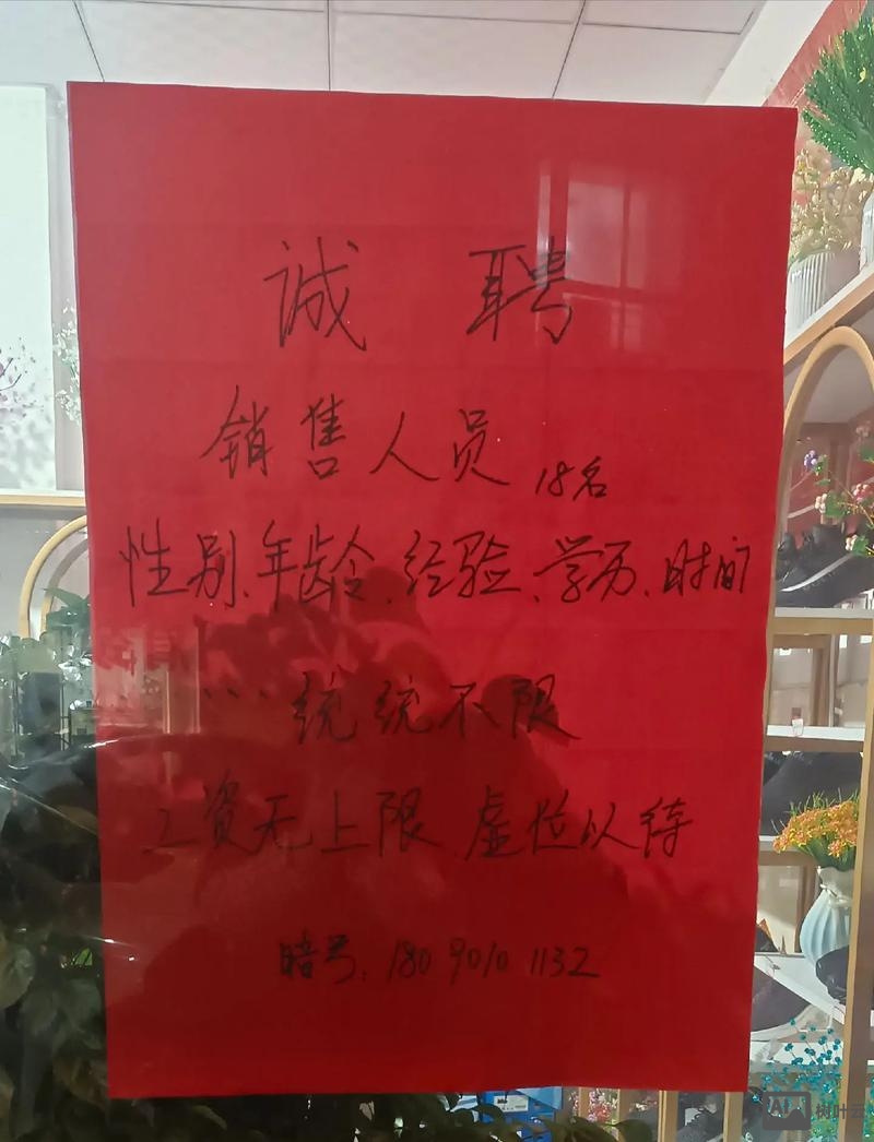 吆喝科技 招聘