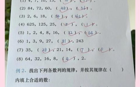 数轴规律怎么找？快速找数轴规律的方法是什么？