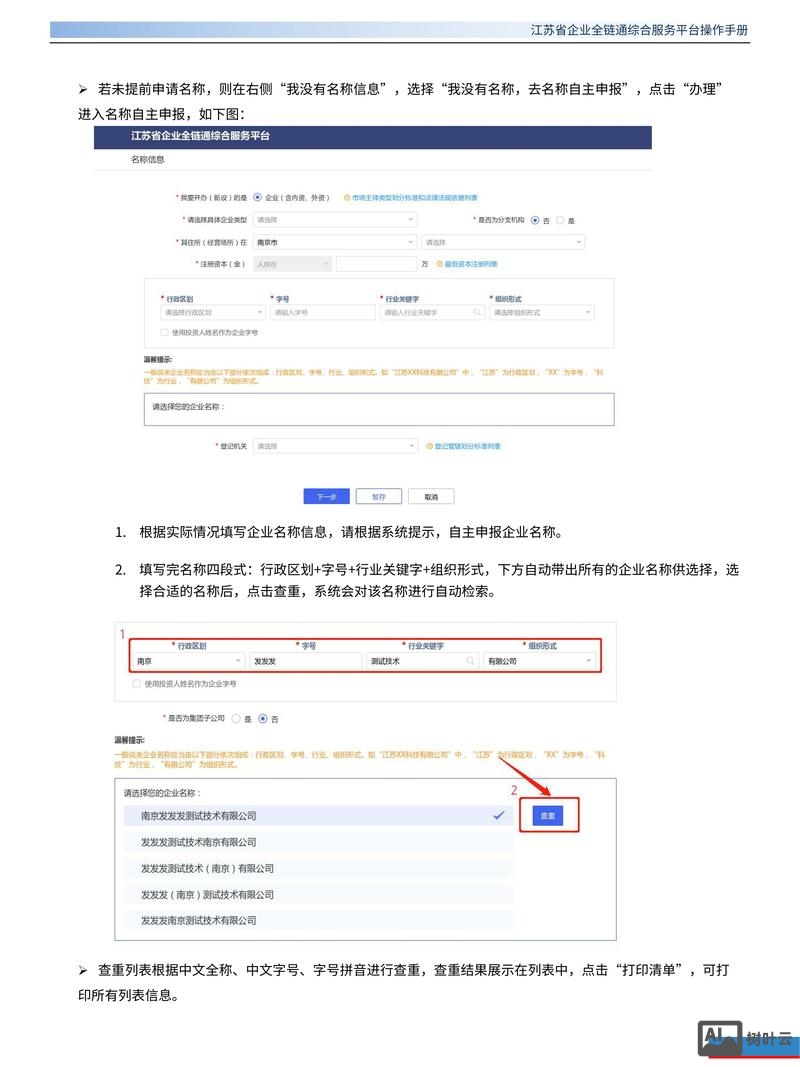 如何给企业站点做外链