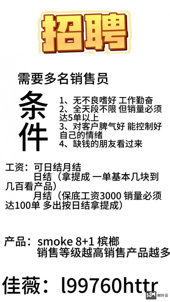没顶公司 招聘