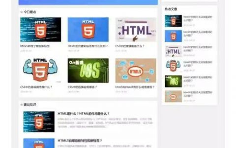 网页设计参考线怎么设置？