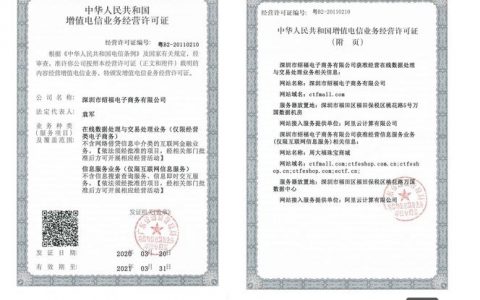 网站备案号格式规范是怎样的？