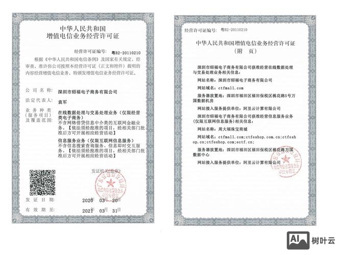 网站备案号如何写