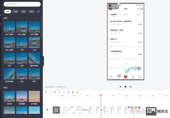 如何在网页上添加特效
