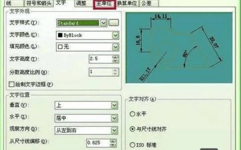 CAD改标注命令有哪些？