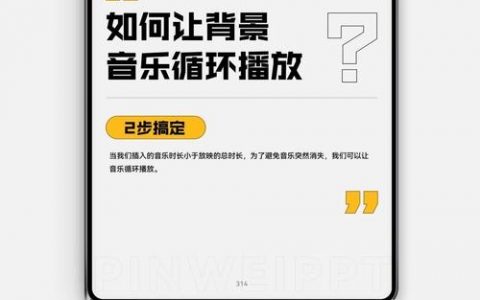 网站如何添加背景音乐?