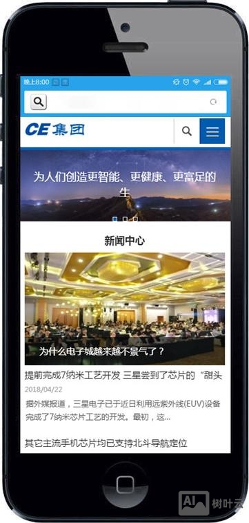 织梦手机网站如何调用